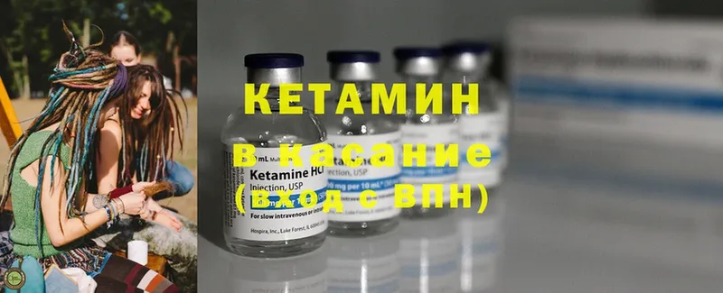 Кетамин ketamine  Гагарин 